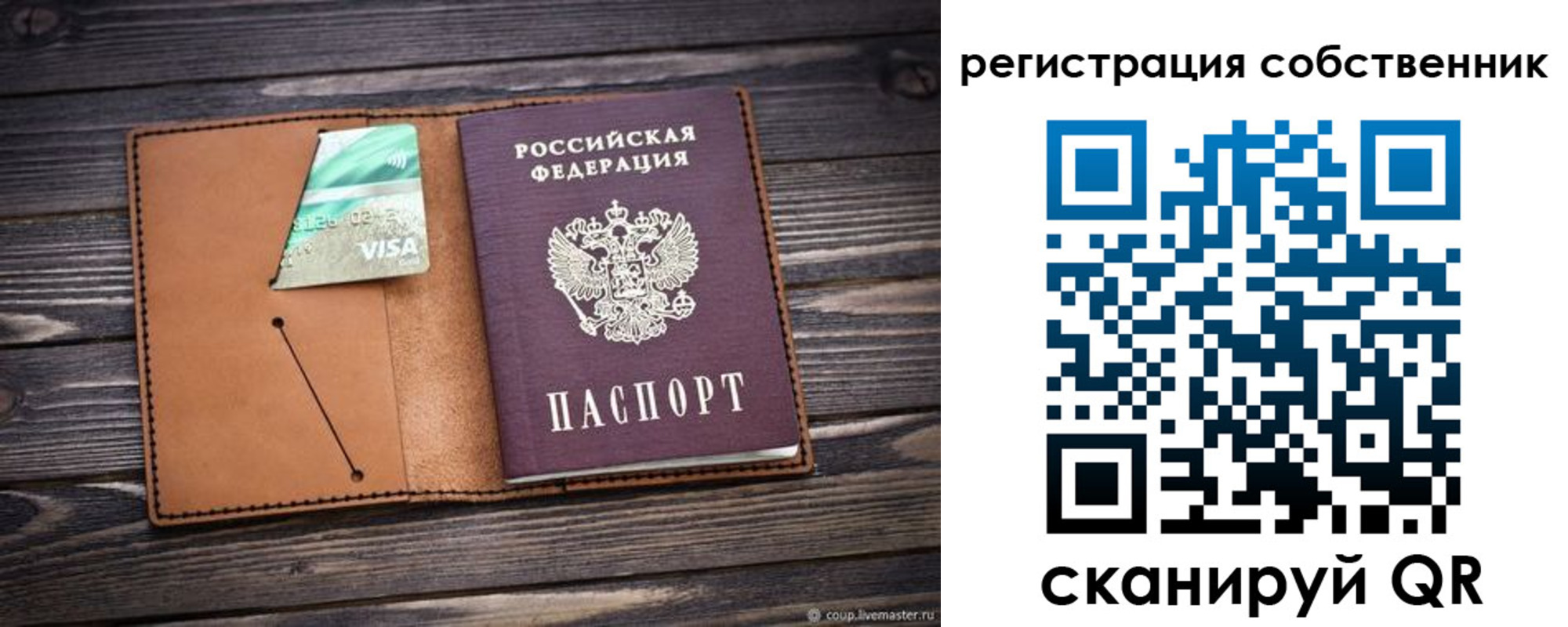 временная регистрация надежно в Новоуральске