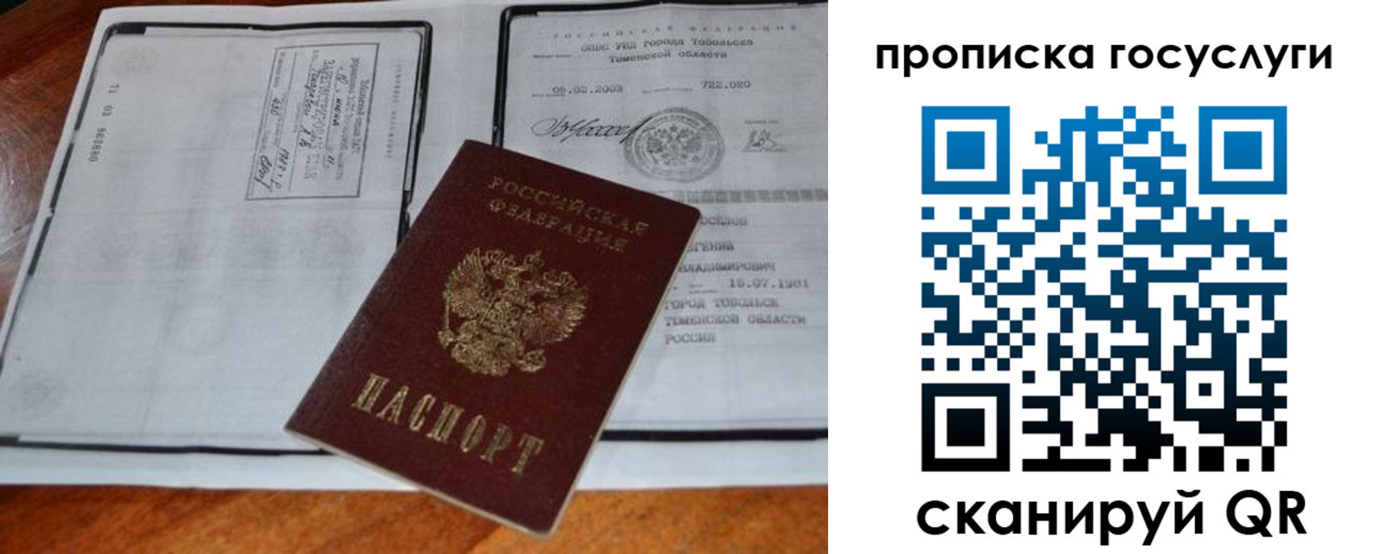 прописка ребенка в Новоуральске