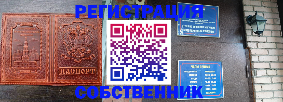прописка штамп в Новоуральске