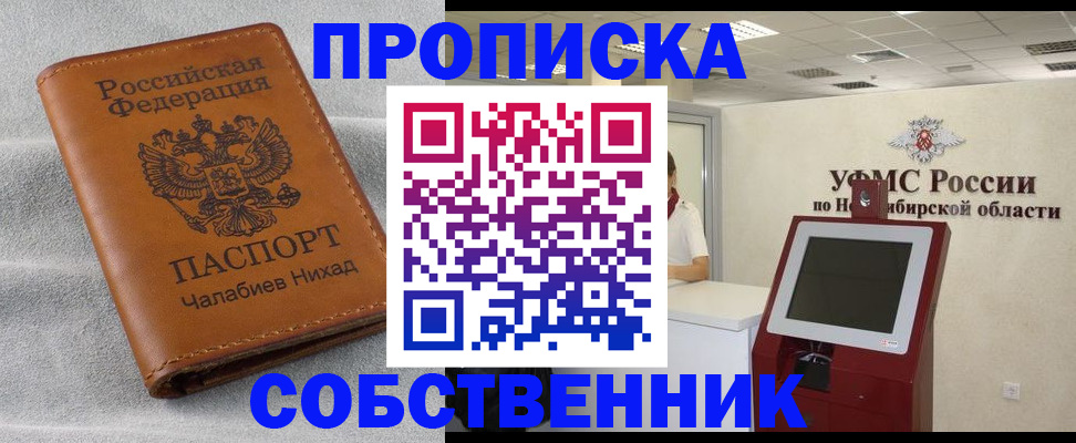 регистрация в Новоуральске