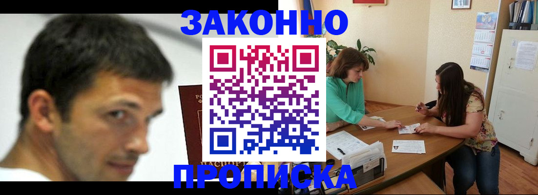 прописка поиск в Новоуральске