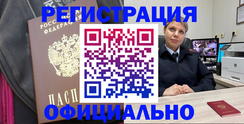 регистрация в Новоуральске